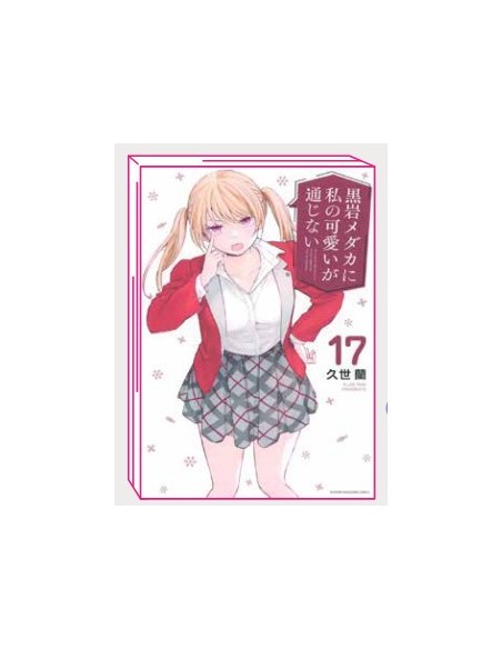 MY CHARMS ARE WASTED 17