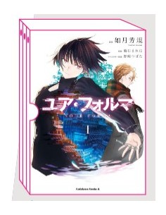 YOUR FORMA BOX VOL. 1-3