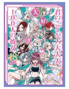 LE 100 RAGAZZE CHE TI AMANO TANTO TANTO TANTO TANTO TANTO 18