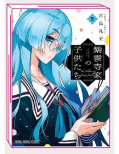 THE SHIUNJI FAMILY CHILDREN 5