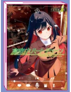 MIDNIGHT HEART TUNE 7