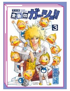 ZATCH BELL! 3 (di 16)