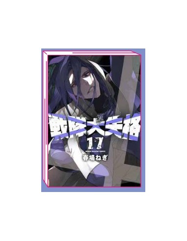 SQUALIFICATI RANGER REJECT 17