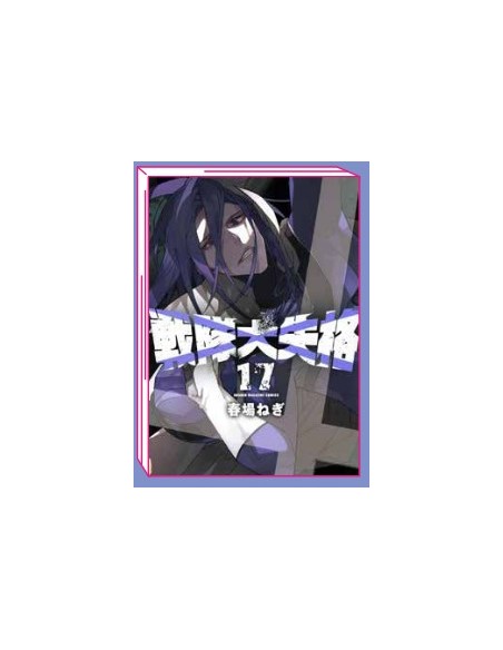 SQUALIFICATI RANGER REJECT 17