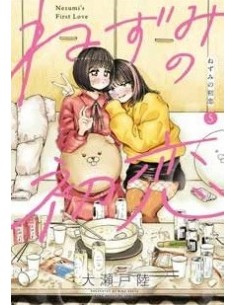 IL PRIMO AMORE DI NEZUMI - NEZUMI NO HATSUKOI 5