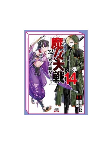 THE WAR OF GREEDY WITCHES 14