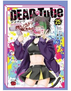 DEAD TUBE 25