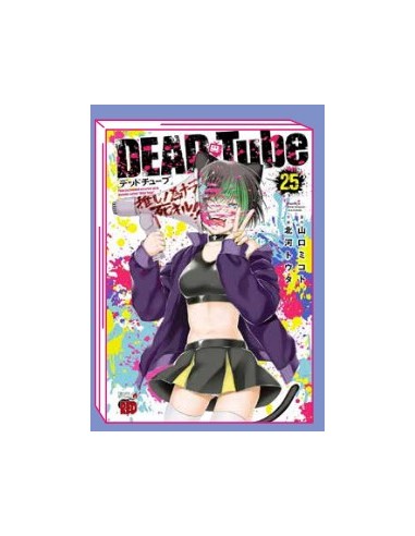 DEAD TUBE 25