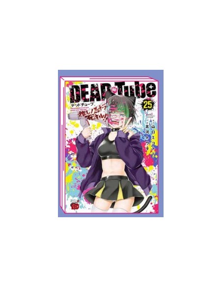 DEAD TUBE 25