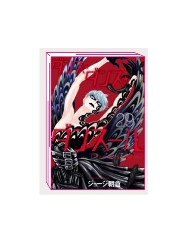 DANCE DANCE DANSEUR 29