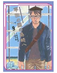 SHIMAZAKI NELLA TERRA DELLA PACE 9