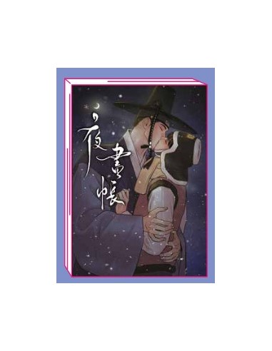 PAINTER OF THE NIGHT 6