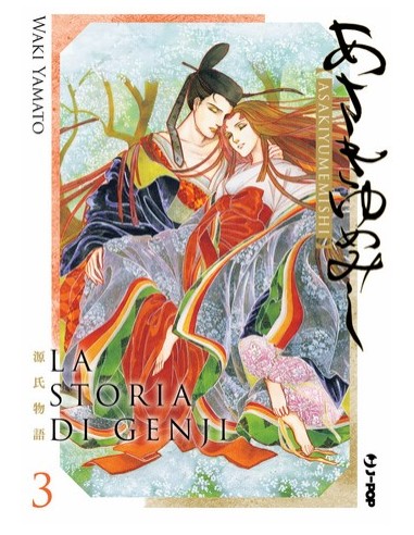 LA STORIA DI GENJI 3 (di 7)