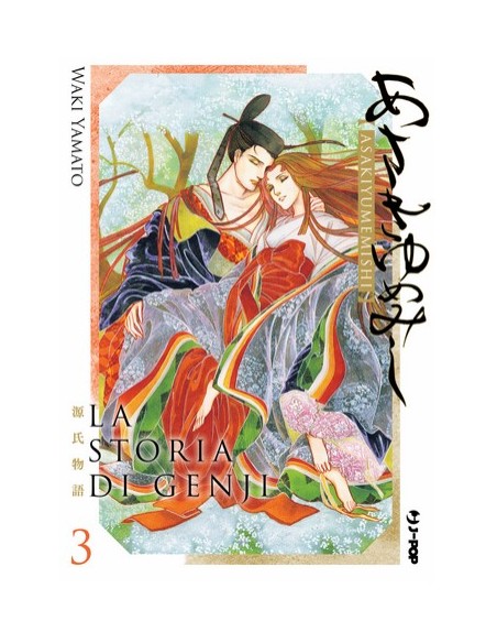 LA STORIA DI GENJI 3 (di 7)