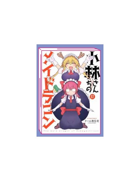 MISS KOBAYASHI`S DRAGON MAID 17