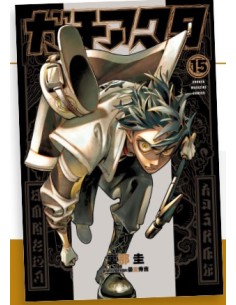 GACHIAKUTA 15 - JANKU 27