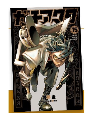 GACHIAKUTA 15 - JANKU 27