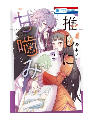 OTAKU VAMPIRE`S LOVE BITE 2 - DERE 31