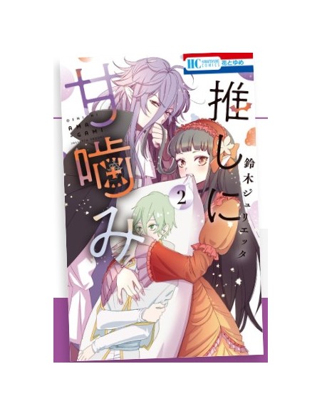 OTAKU VAMPIRE`S LOVE BITE 2 - DERE 31