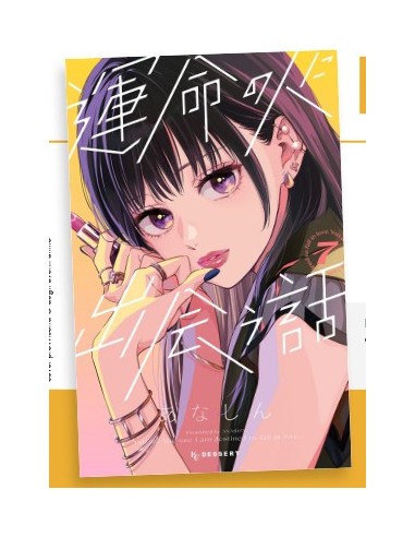 ERA DESTINO CHE T`INCONTRASSI 7 - TURN OVER 289