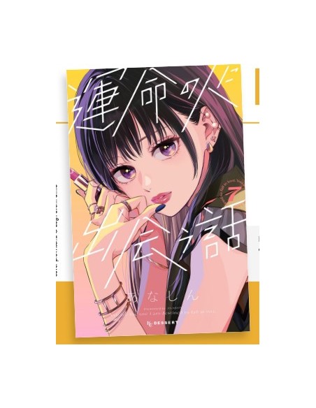 ERA DESTINO CHE T`INCONTRASSI 7 - TURN OVER 289