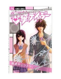 ELETTROSHOCK DAISY 8 (di 8) - SHOT 281