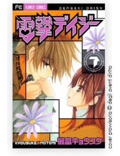 ELETTROSHOCK DAISY 7 (di 8) - SHOT 279