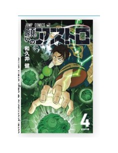 ASTRO ROYALE 4 (di 6) - TARGET 179