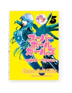 SUPER BALL GIRLS 5 - POINT BREAK 303