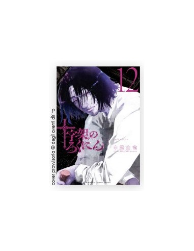 X6 - CRUCISIX 12 - GURO 12