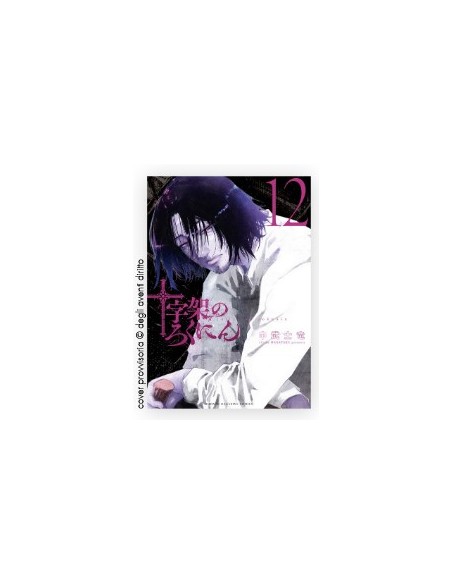 X6 - CRUCISIX 12 - GURO 12