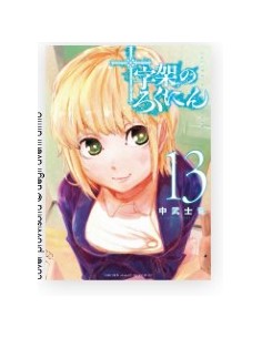 X6 - CRUCISIX 13 - GURO 15