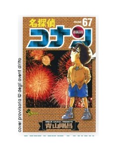 DETECTIVE CONAN NEW EDITION 67 - DETECTIVE CONAN 123