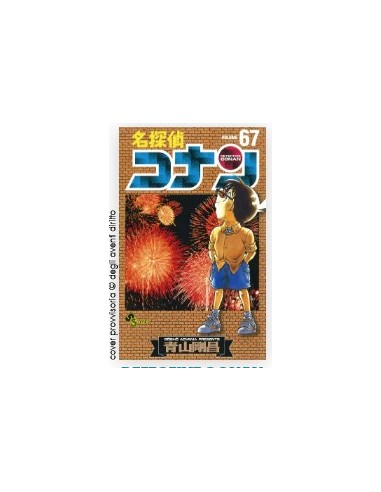 DETECTIVE CONAN NEW EDITION 67 - DETECTIVE...