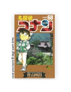 DETECTIVE CONAN NEW EDITION 68 - DETECTIVE CONAN 124