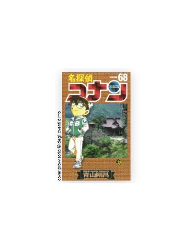 DETECTIVE CONAN NEW EDITION 68 - DETECTIVE...