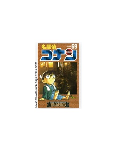 DETECTIVE CONAN NEW EDITION 69 - DETECTIVE...