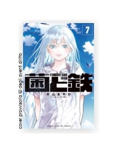 FUNGUS AND IRON 7 - TECHNO 339