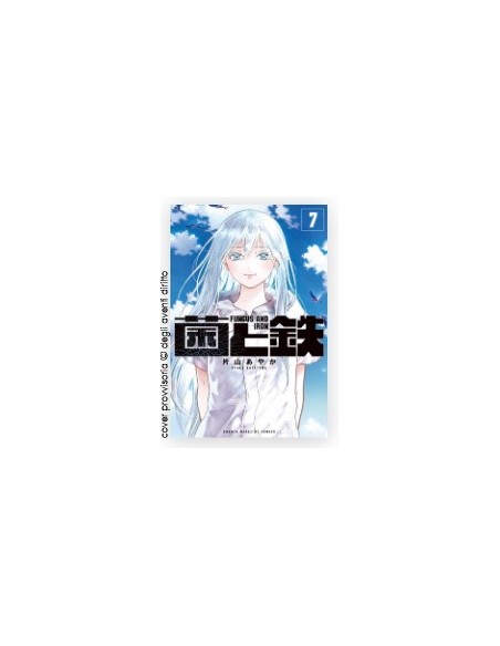 FUNGUS AND IRON 7 - TECHNO 339