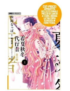 AGENTS OF THE FOUR SEASONS - DANCE OF SPRING 1 CUT-PRICE