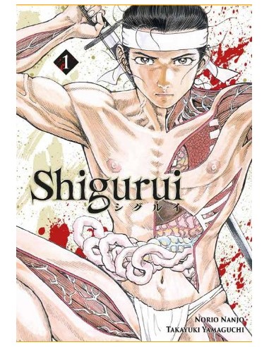 SHIGURUI NEW EDITION 1