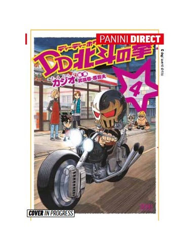 KEN IL GUERRIERO DD - DESIGN DEFORMATION 4