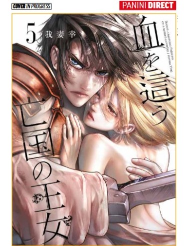 BLOOD-CRAWLING PRINCESS OF A RUINED COUNTRY 5