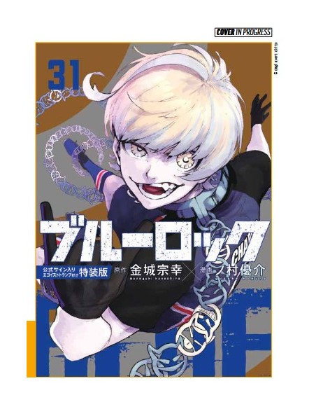 BLUE LOCK 31