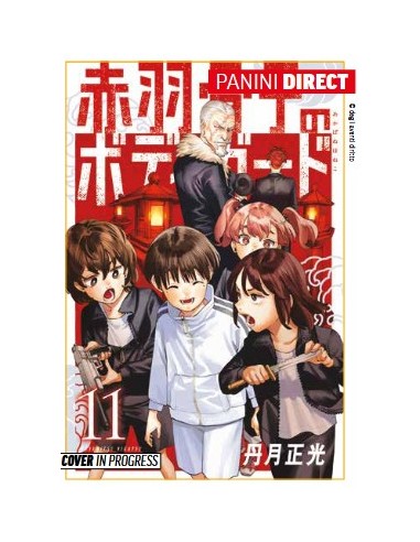 HONEKO AKABANE`S BODYGUARDS 11