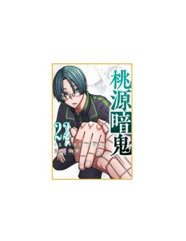 TOGEN ANKI - SANGUE MALEDETTO 22