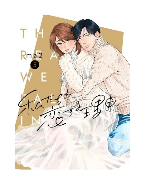 THE REASON WE FALL IN LOVE 5