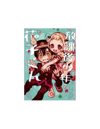 HANAKO KUN - RITORNO AL DOPOSCUOLA...