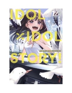 IDOL X IDOL STORY! 1