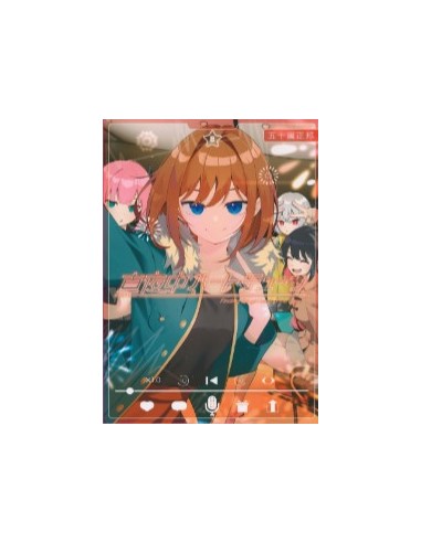 MIDNIGHT HEART TUNE 8